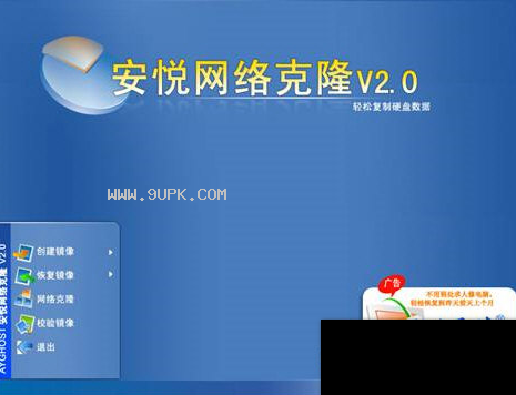 安悦网刻工具