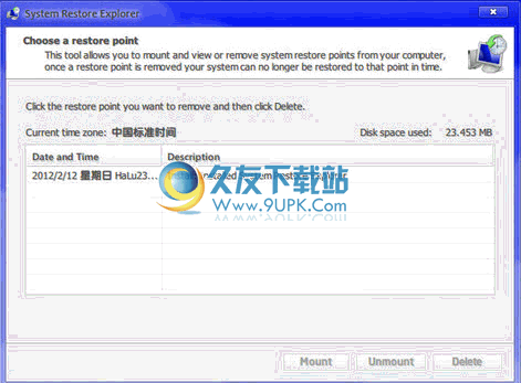 System Restore Explorer下载英文版[系统还原管理器]