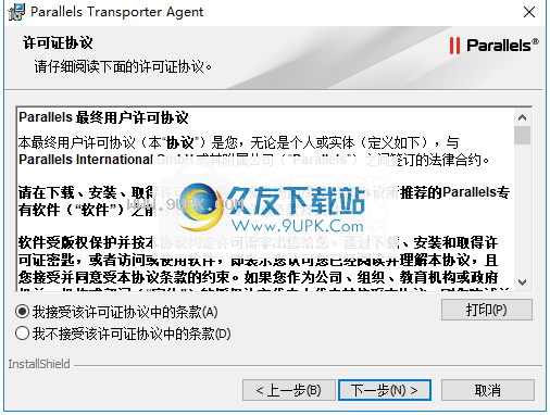 ParallelsTransporterAgentforwindows