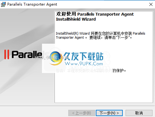 ParallelsTransporterAgentforwindows