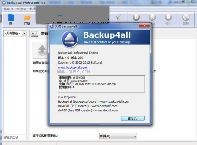 Backupall Standard