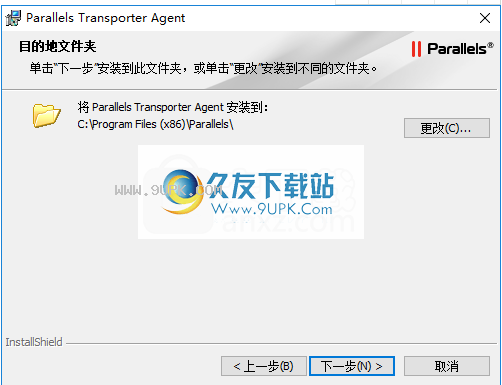 ParallelsTransporterAgentforwindows