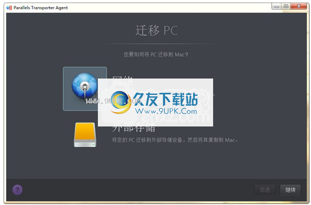 ParallelsTransporterAgentforwindows