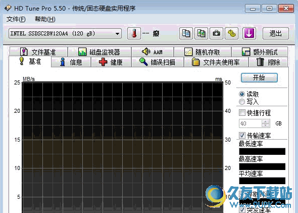 硬盘检测工具 最新免安装版截图1