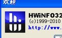 HWiNFO Build 英文版|显示主板及芯片组/内存等信息