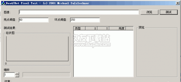 PixelTest 英文版截图1