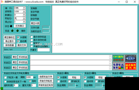 捷通串口调试软件