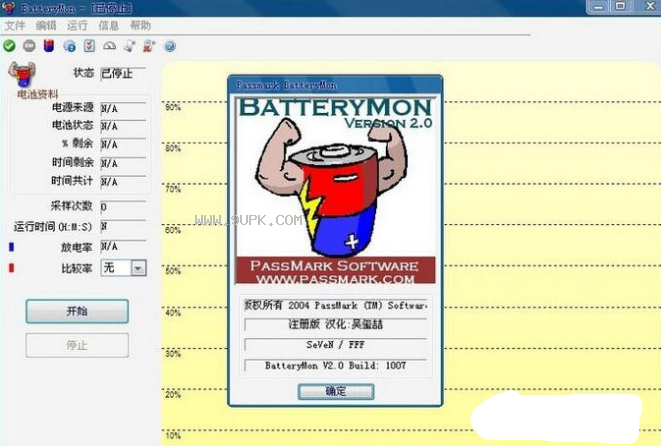 笔记本电池修复软件(BatteryMon)