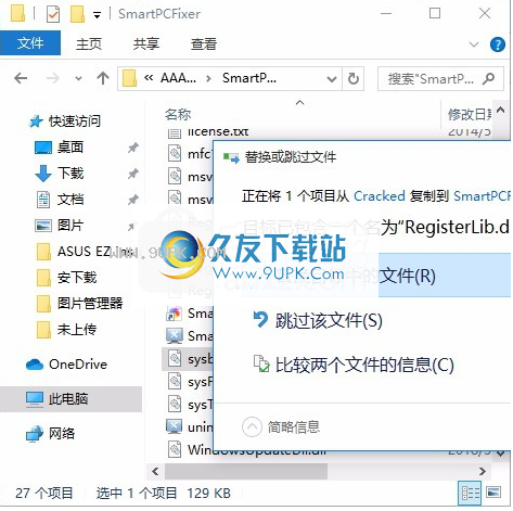 SmartPCFixer