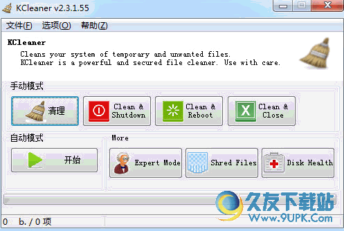 KCleaner系统清理软件 多国语言版