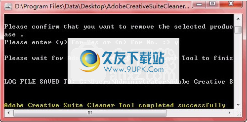 Adobe清理工具