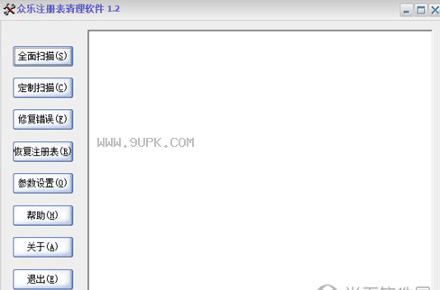 众乐注册表清理软件截图1