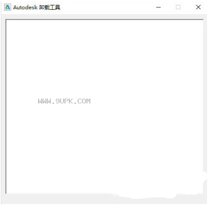 Autodesk彻底卸载神器