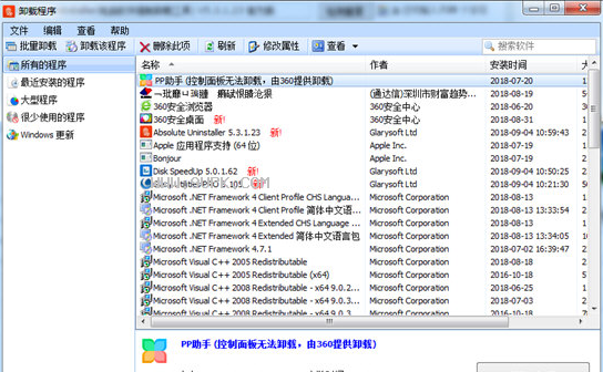 Absolute Uninstaller