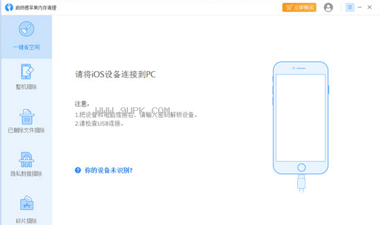 疯师傅苹果内存清理