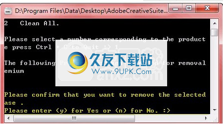Adobe清理工具