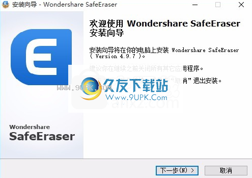 WondershareSafeEraser