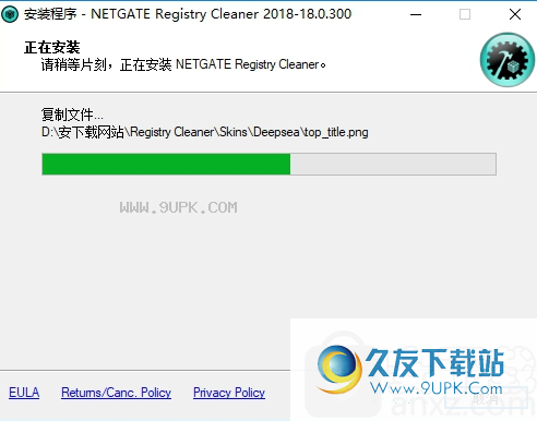 NETGATERegistryCleaner