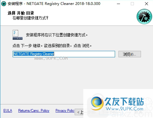 NETGATERegistryCleaner