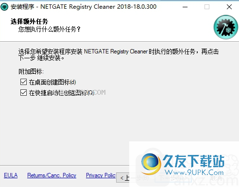 NETGATERegistryCleaner