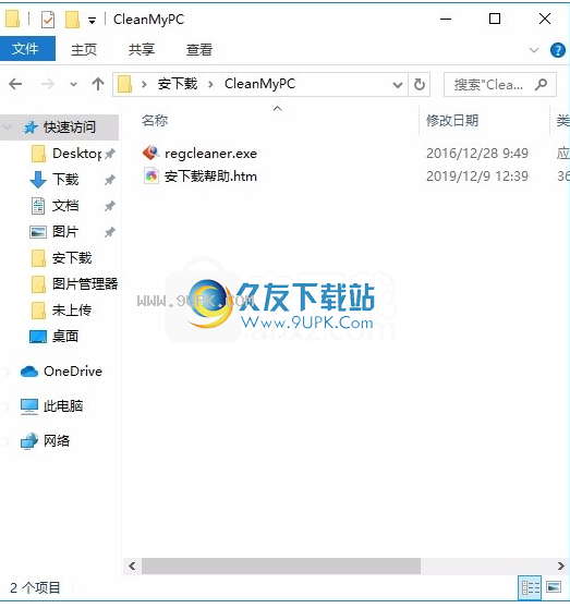 CleanMyPCRegistryCleaner