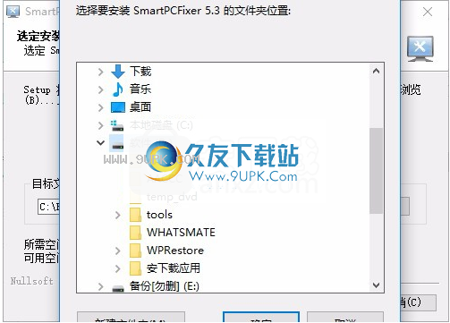 SmartPCFixer
