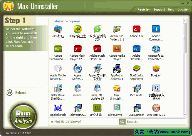 Max Uninstaller 正式[电脑程序卸载工具]