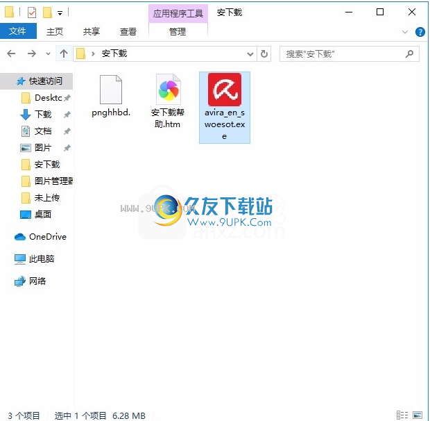 AviraSoftwareUpdater