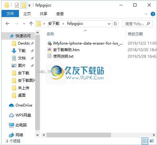 iMyFoneUmatePro