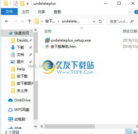eSupportUndeletePlus