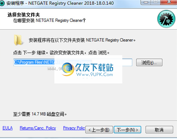 NETGATERegistryCleaner