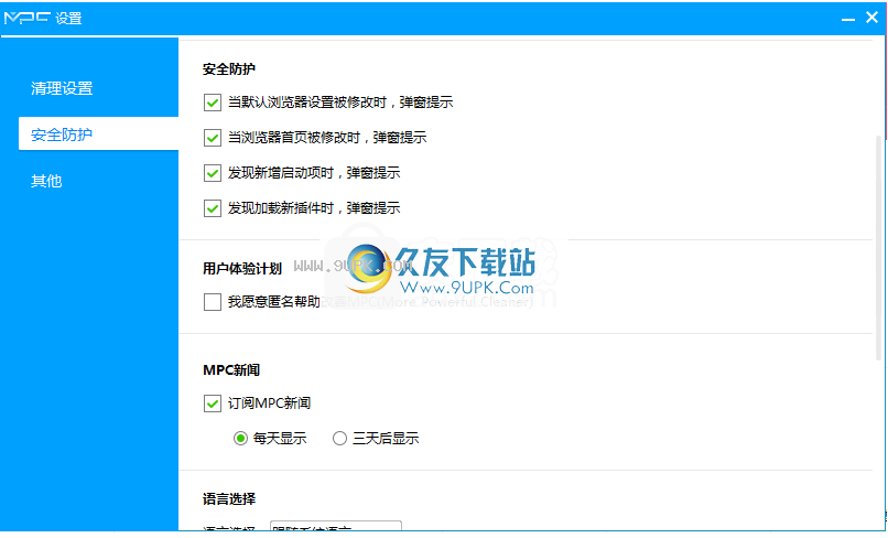 MPCCleaner