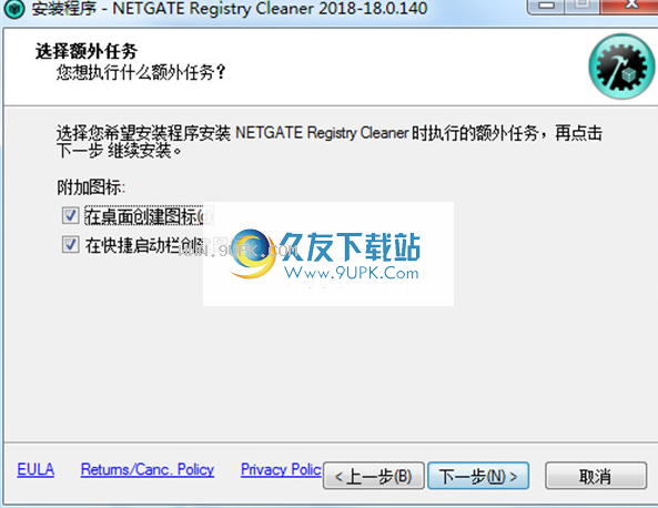 NETGATERegistryCleaner