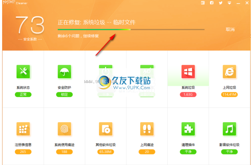 MPCCleaner