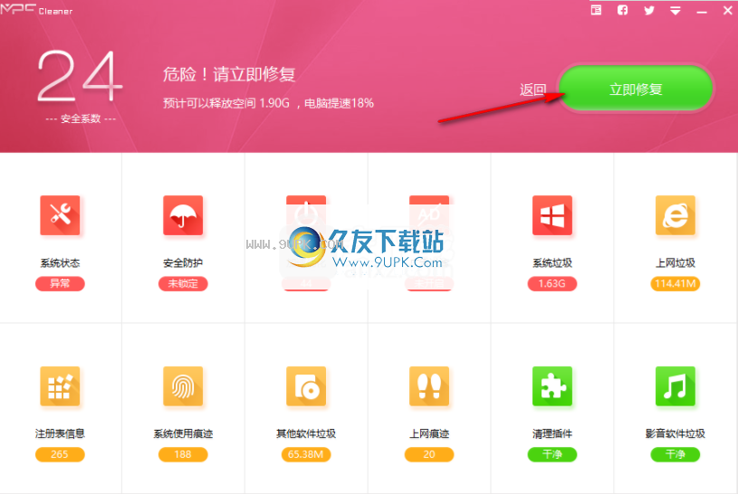MPCCleaner