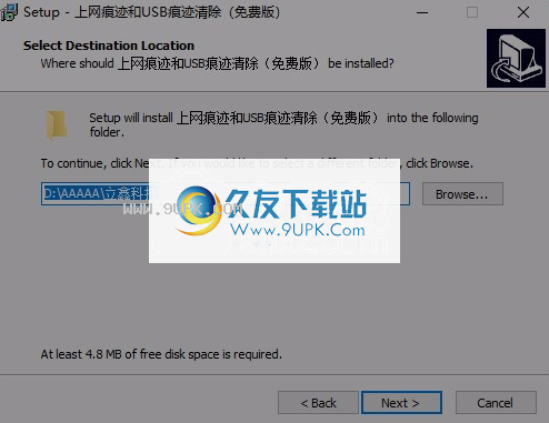 上网痕迹和USB痕迹清除工具