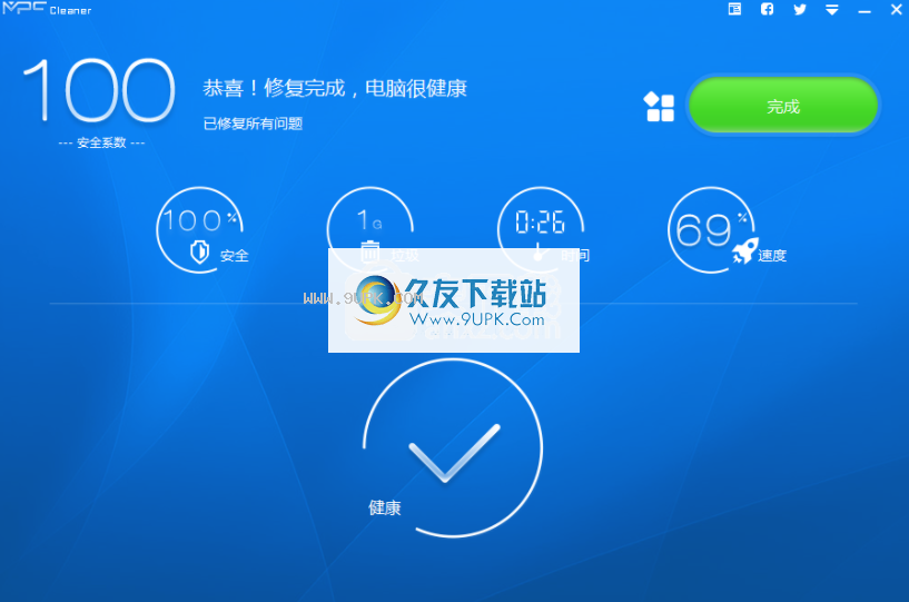 MPCCleaner