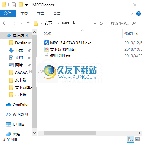 MPCCleaner