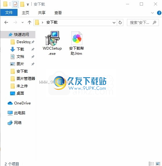 EasyPCCleanerFree