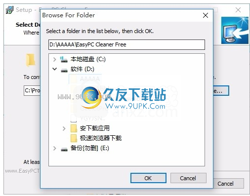 EasyPCCleanerFree