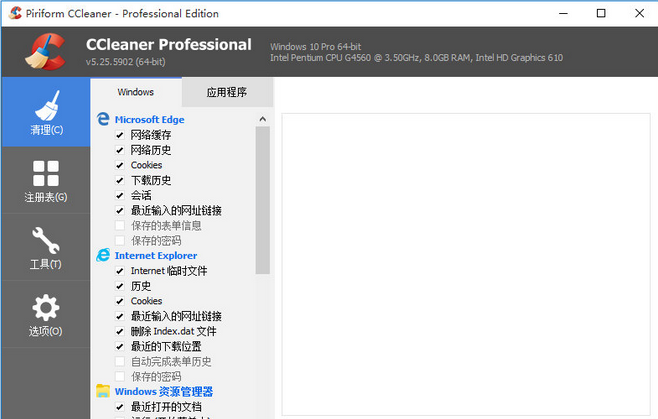 CCleaner pro