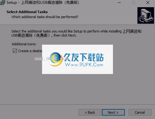 上网痕迹和USB痕迹清除工具