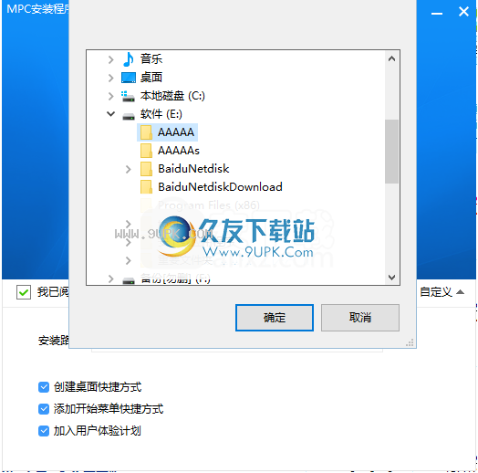 MPCCleaner