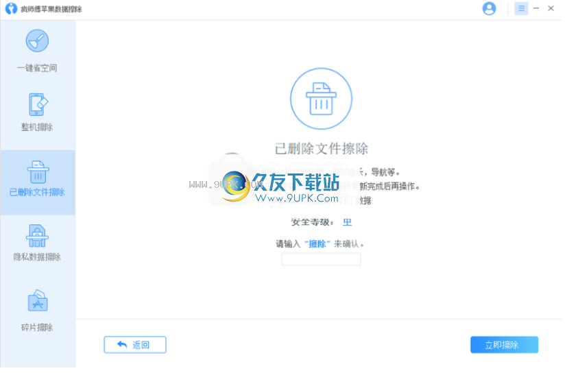 iMyFone Umate Pro