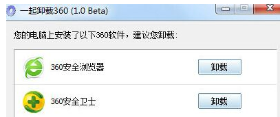 软件卸载器 免安装版
