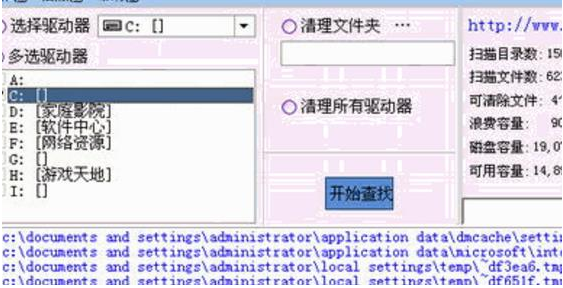 紫月磁盘清理工具