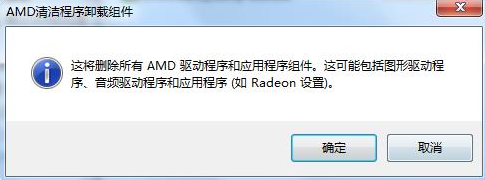 AMD Cleanup Utility