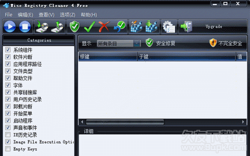 Wise Registry Cleaner Portable 便携版