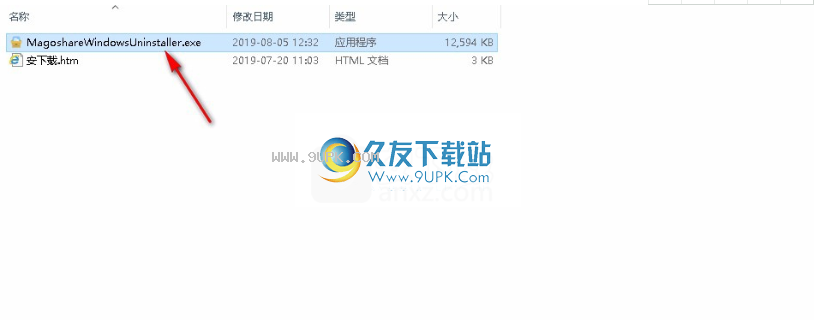 MagoshareUninstaller