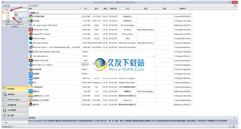 RevoUninstaller